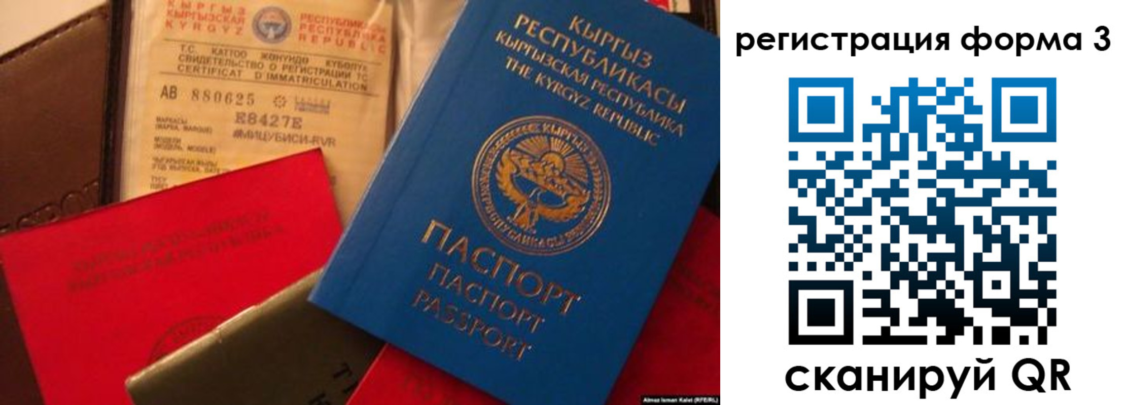 временная регистрация купить в Новомосковске