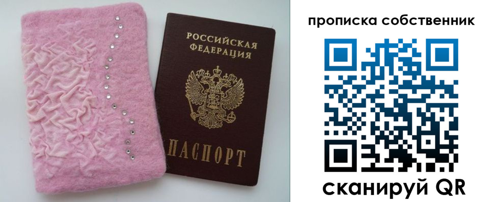 временная регистрация для всех в Новомосковске