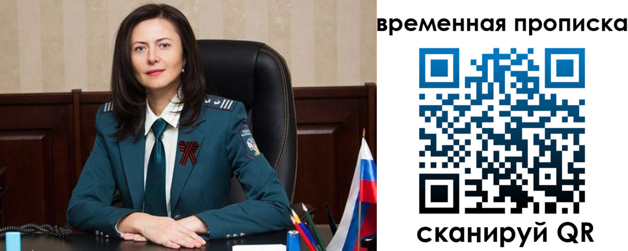 прописка для военкомата в Новомосковске